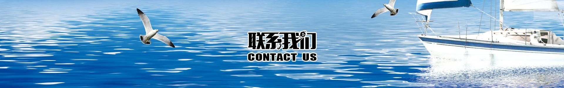 banner_1920x300_联系我们_01_a